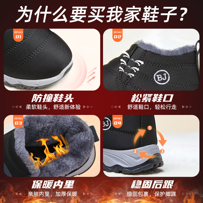 Zapatos de algodón 2024 invierno nuevas botas de algodón un cabello de mediana edad botas gruesas pareja calentadas botas de nieve