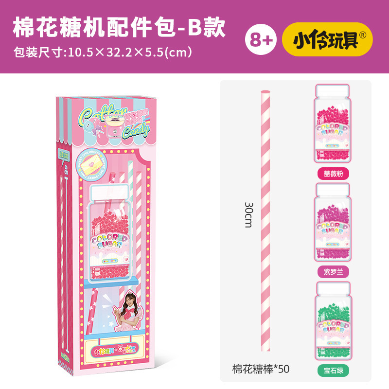 Xiaoling おもちゃ子供用家庭用電気ミニ小型綿菓子機おもちゃファンシー DIY インタラクティブままごと|undefined