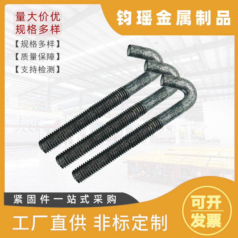 弯钩螺栓震动筛网挂钩螺丝勾头瓦钩丝矿用现货碳钢抗震防松螺杆