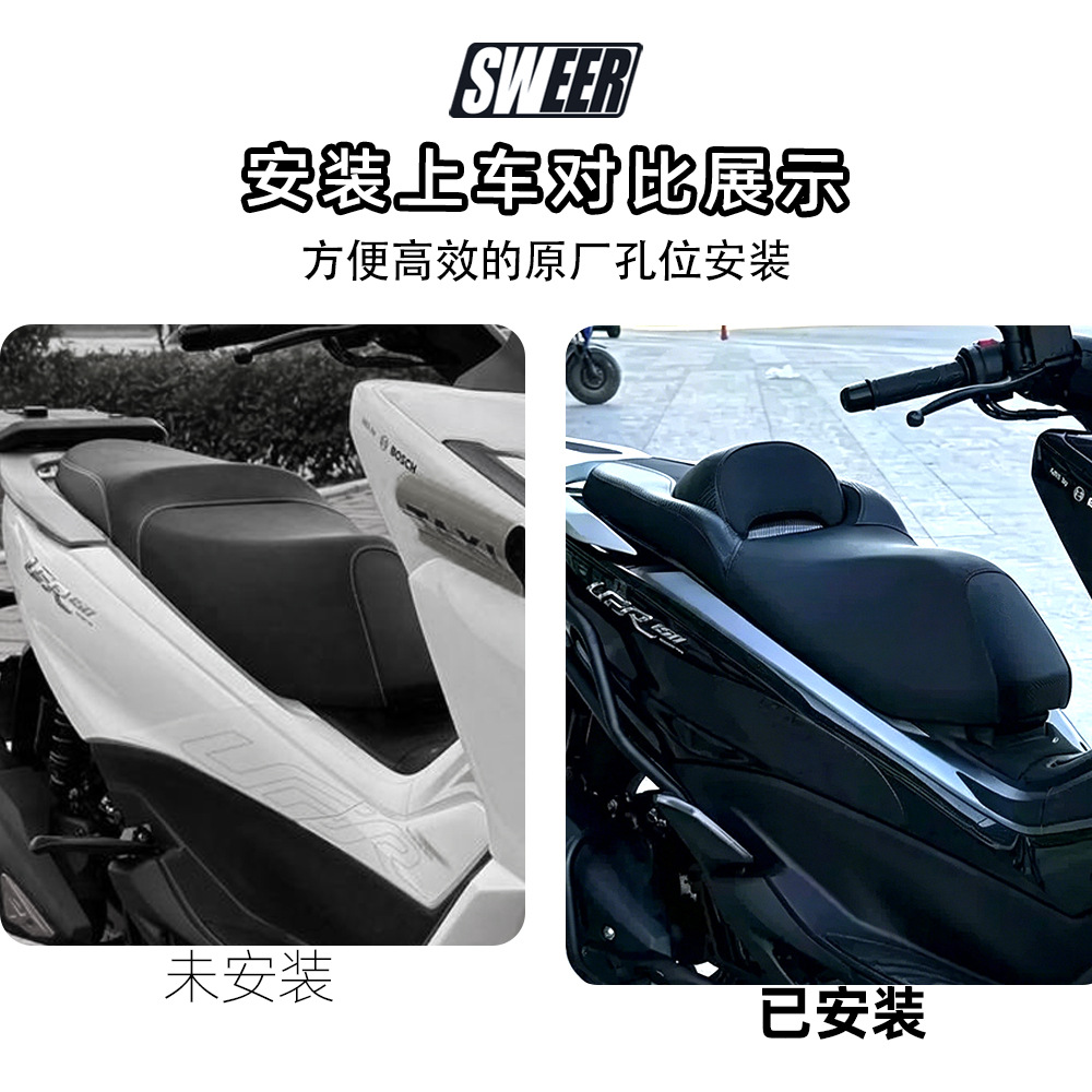 Suitable for Haojue Uhr150 Seat Cushion Assembly Ufr150 Waterproof Seat Cushion Lumbar Support Height-Reducing Latex Sponge Seat Cover