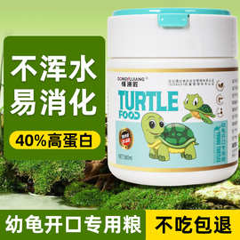 小乌龟饲料通用龟苗龟粮鱼干虾干巴西龟草龟龟料微颗粒幼龟开口粮