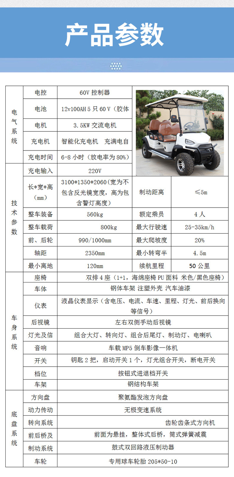 Dewu Junheng Electric Golf Cart, Double-Row 4-Seater Sightseeing Car, Four-Wheel Patrol Car, Off-Road Golf Cart
