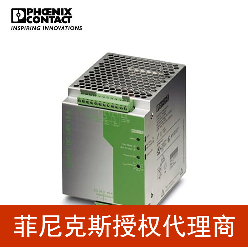 代理菲尼克斯 不间断电源 - QUINT-DC-UPS/24DC/10 - 2866226