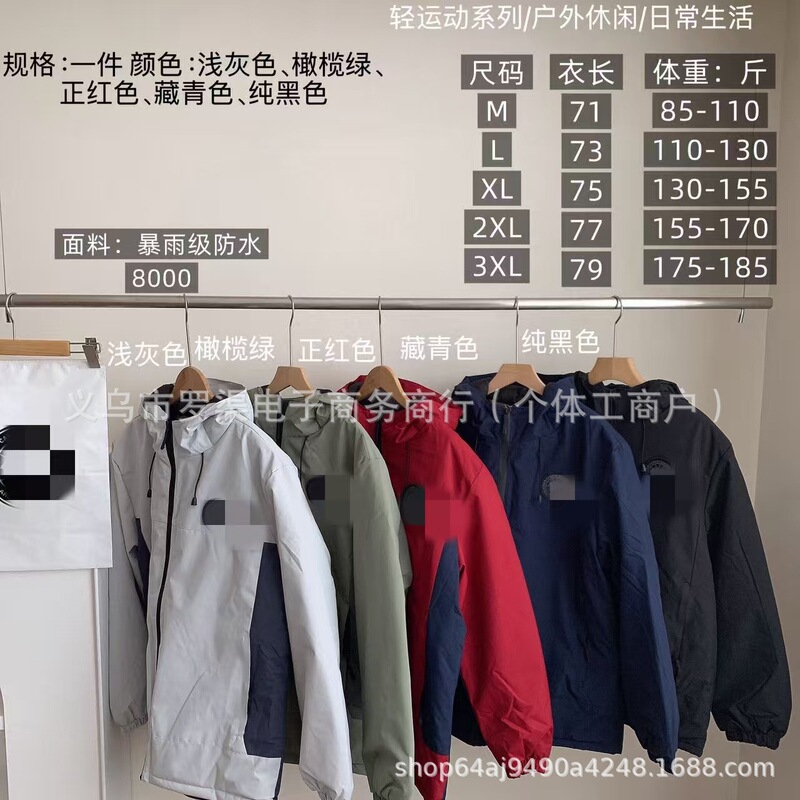 Big Goose Soft Shell Outdoor Jacket Hooded Men's and Women's Jackets Windproof Jackets