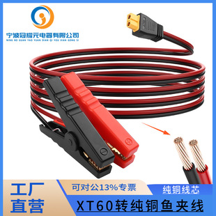 ȫ���{�~�A�DXT60F��ģ�늳���܇�ƿ�����Դ��늾� XT60�Դ��