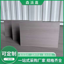 衣柜贴皮橱柜家具多层夹板 实木纹生态装饰面板室内免漆板批发