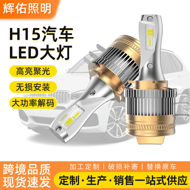 H15 Car Led Headlights High Power Double Copper Tube Highlight High Beam Daytime Running Lights Manufacturers Wholesale Led Car Headlights