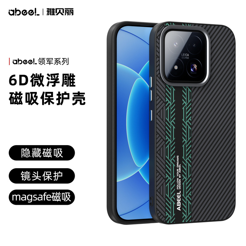 Suitable for Xiaomi 17Max Mobile Phone Case with Built-In Invisible Magnetic Wireless Charging 17Promax/17 Soft Shell Protective Case Suitable for Xiaomi 17Max Mobile Phone Case with Built-In Invisible Magnetic Wireless Charging 17Promax/17 Soft Shell Protective Case