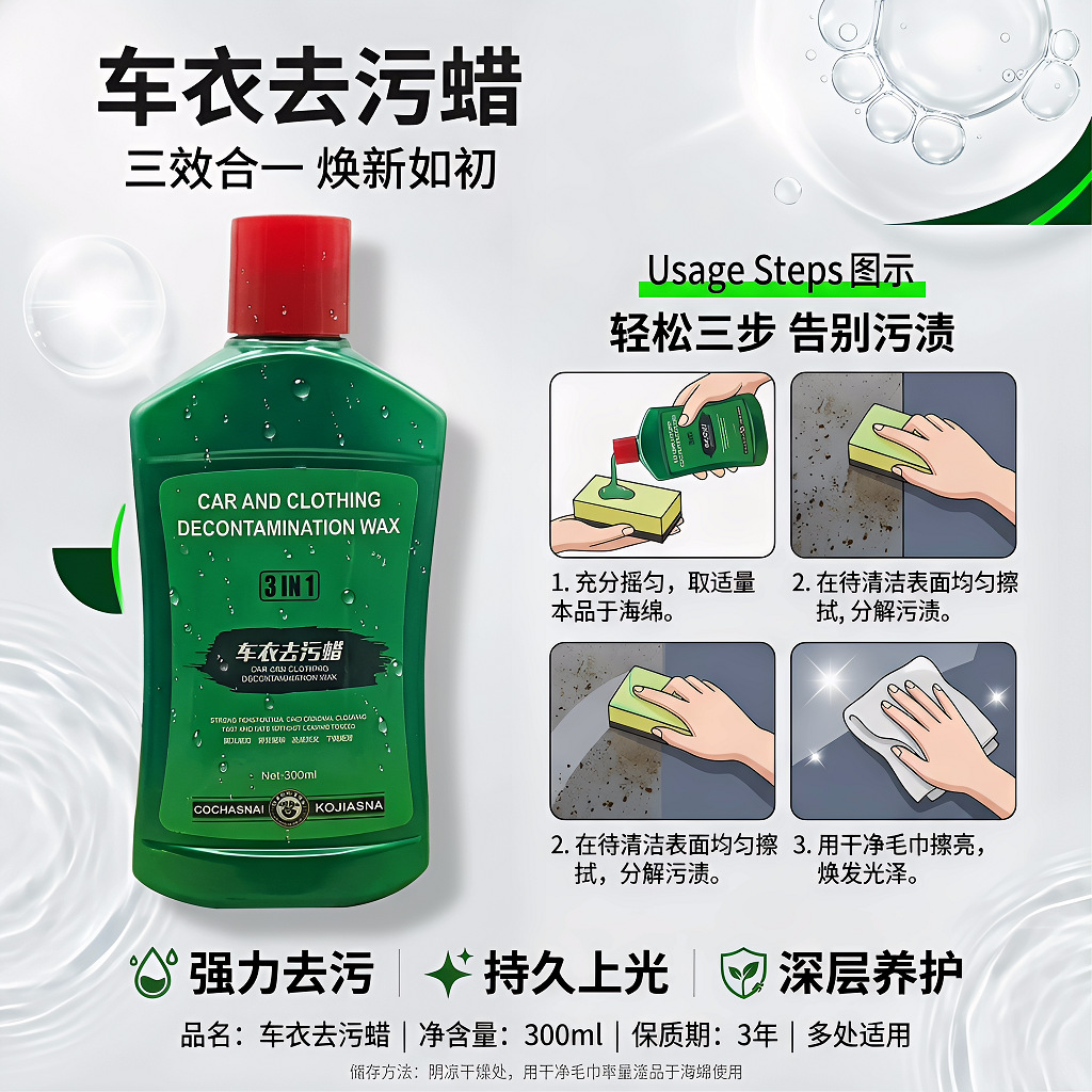 Color Change Film Stain Removal Wax Car Invisible Car Cover Cleaning Agent