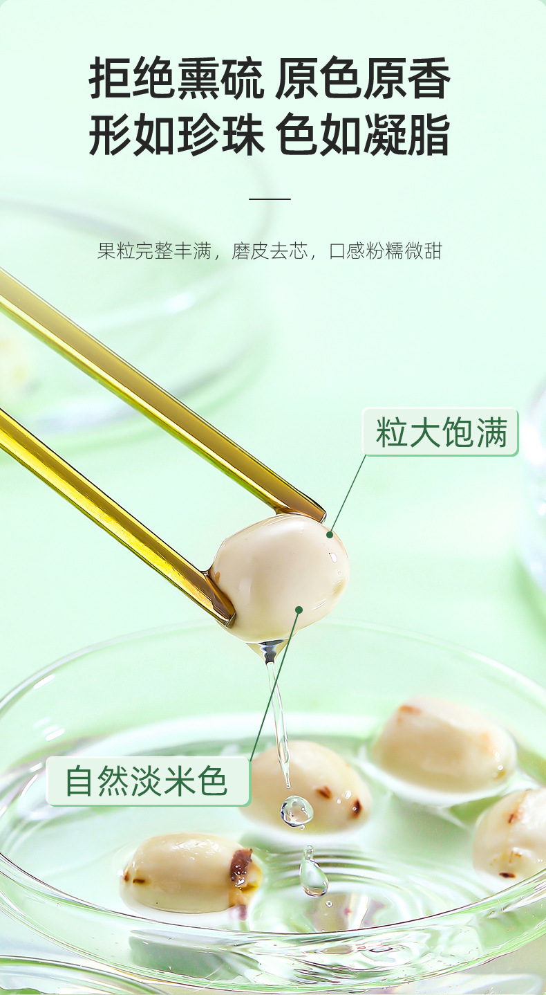 Peeled White Lotus Seeds Xiangtan Lotus Zi 208g Jar Hunan Specialty for Soup and Congee quality and texture