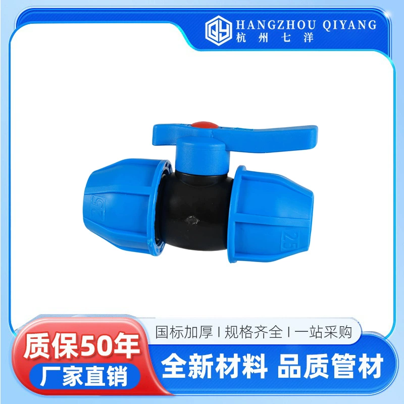 Бренд Arctic Bear *pe клапан шаровой клапан без соединений, быстрый клапан горячего расплава 63, аксессуары для труб для крана питьевой воды 2inch