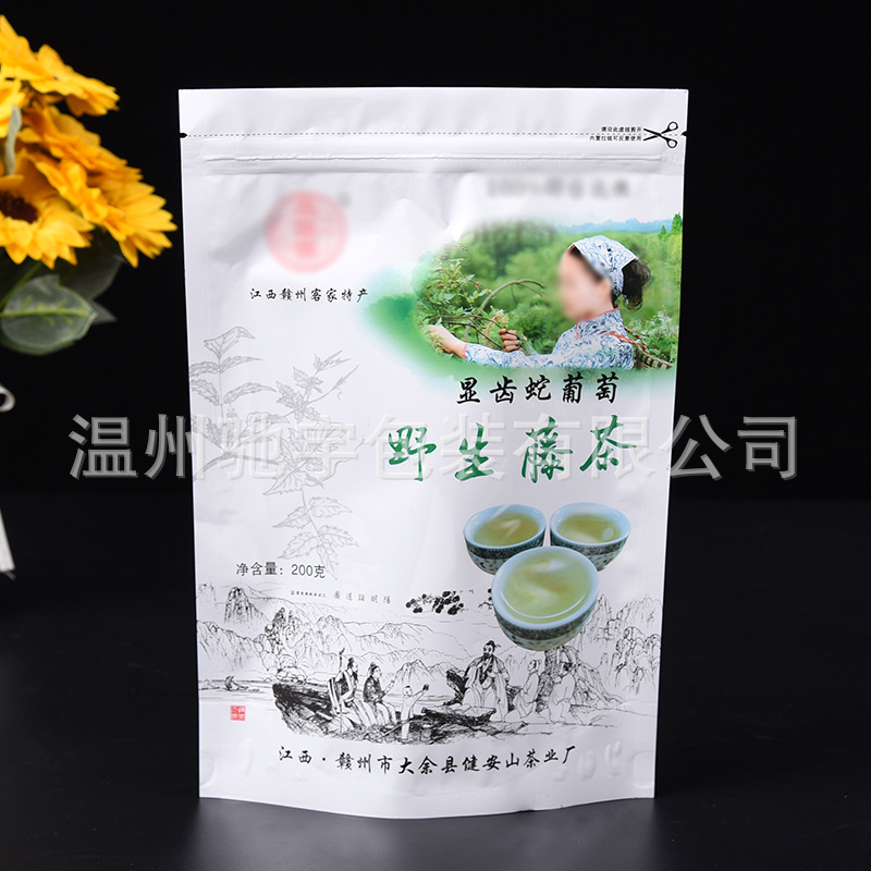茶叶包装袋定做彩印logo自封自立塑料茶叶袋子休闲食品铝箔袋定制