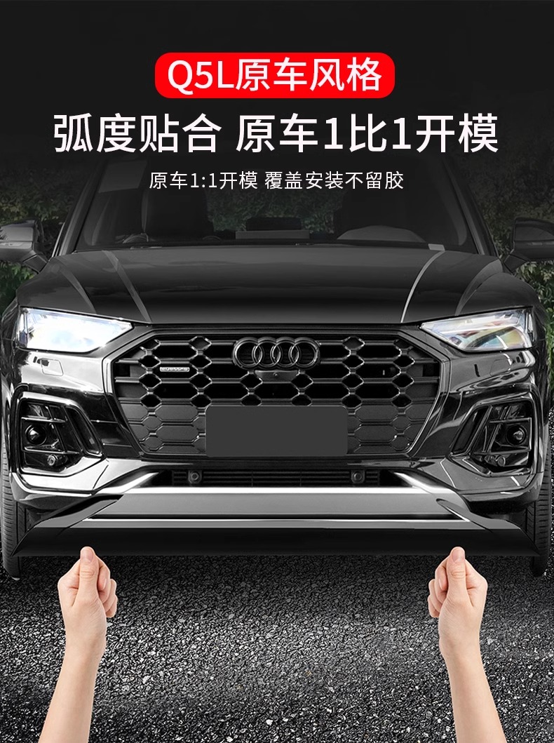 Suitable for 21-24 Audi Q5L front bumper decorative trim, black warrior modification, fog light, rear bumper, exhaust tip, anti-collision strip