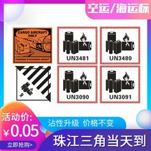9��Σ��Ʒ﮵�ط����ǩ�°�UN3481﮽������տ��˱�׼�������