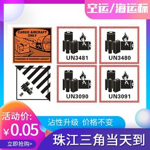 9�Σ�UƷ�늳ط���˺��°�UN3481䇽��ٺ��տ��\��׼������N