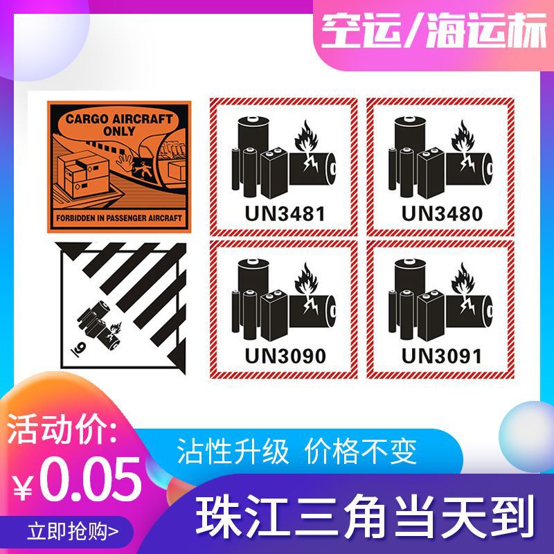 Un3481 Lithium Battery Dangerous Goods Label Cao Cargo Aircraft Class 9 Flammable Warning Sticker Custom Fba Logistics Label Un3481 Lithium Battery Dangerous Goods Label Cao Cargo Aircraft Class 9 Flammable Warning Sticker Custom Fba Logistics Label