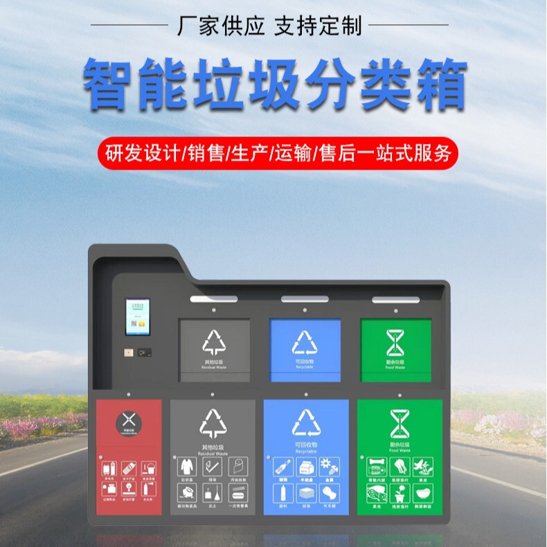Smart Trash Can for Urban Neighborhoods, Outdoor Sorting Bin, Community Household Waste Bin, Detachable, Multi-Functional, Stainless Steel