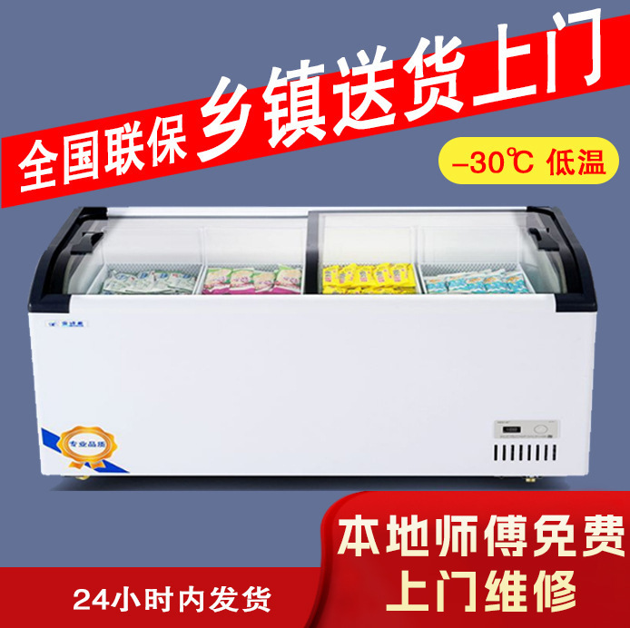 Xueshixi Supermarket Freezer Commercial Large Capacity Curved Glass Door Refrigerated Frozen Display Cabinet Horizontal Ice Cream Cabinet