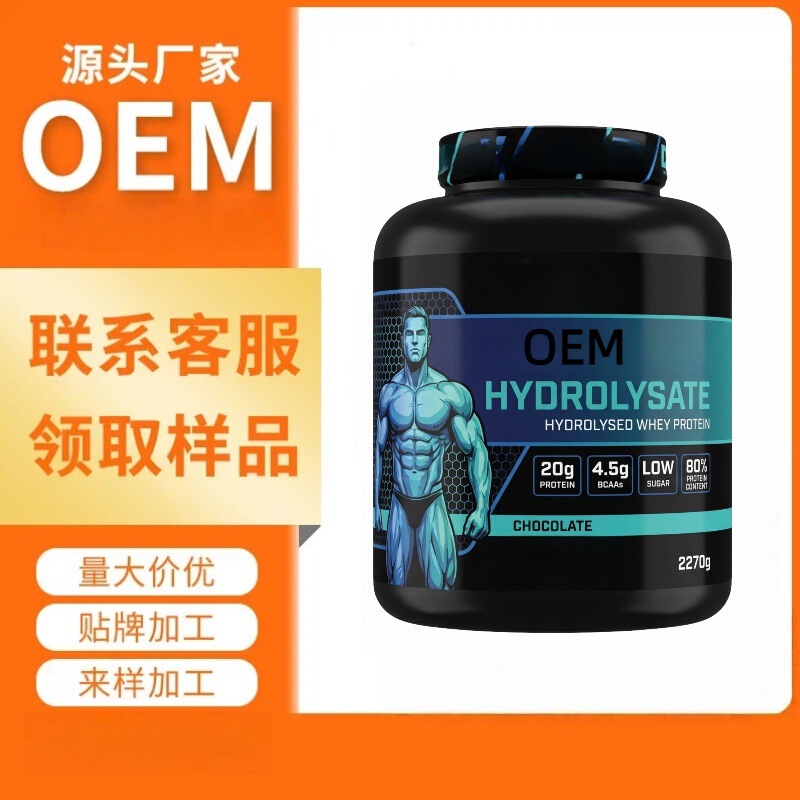 Whey Protein Hydrolyzed Whey Protein Powder Chocolate Flavor Special Dietary Cross-Border Customized Protein Powder