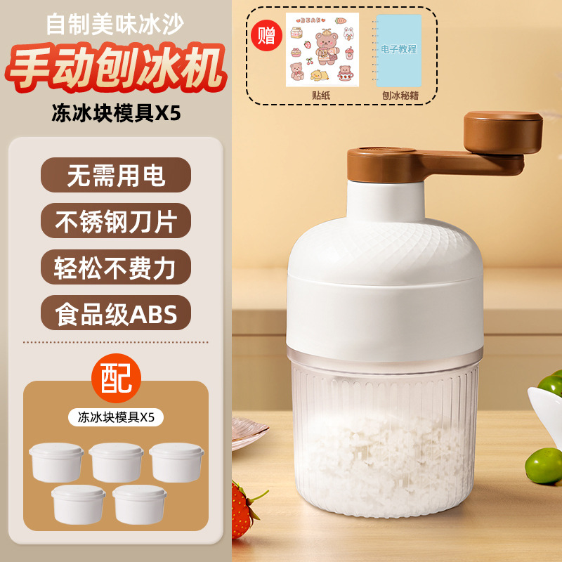 새로운 빙수 기계 + 곰 스티커 + 냉동 얼음 상자*5