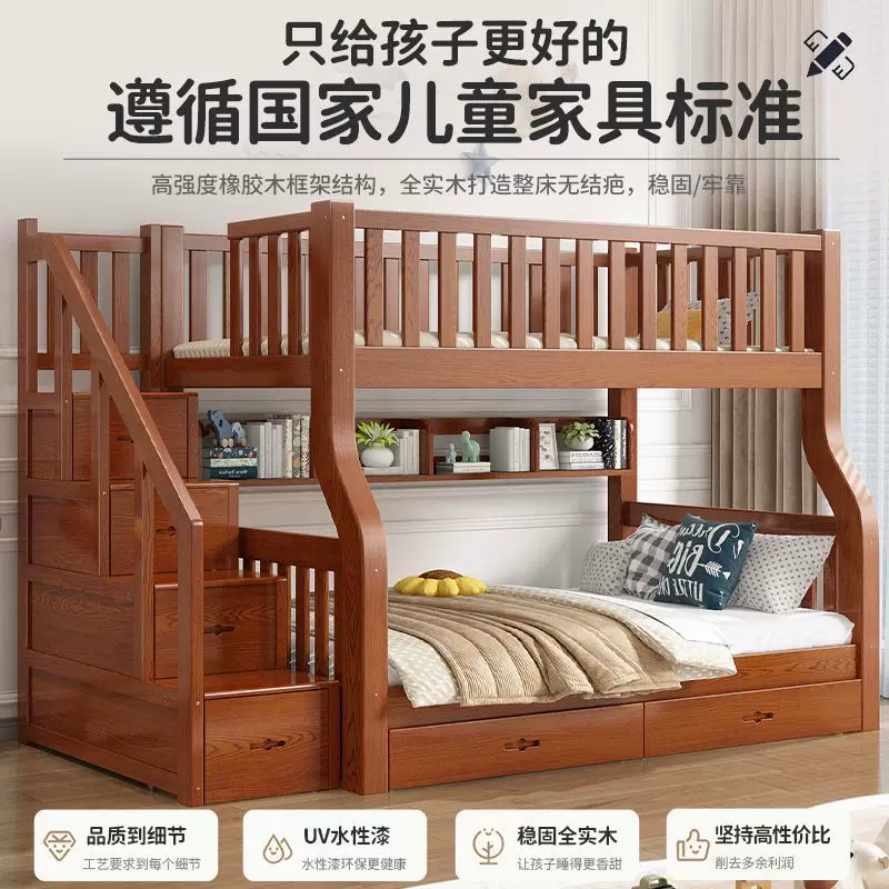实木儿童床上下铺床二层家用高低床小户经济型橡胶木上下铺子母床