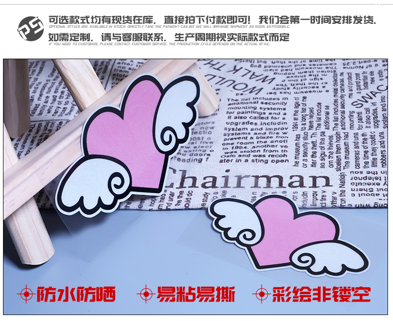 Wings Heart Car Creative Cartoon Sticker Scratch Cover Decoration