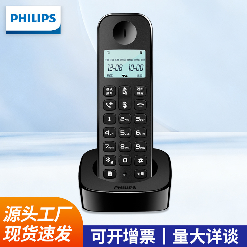 飞利浦DCTG160数字无绳电话机办公子母机一拖一家用座机来电显示