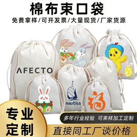 麻布袋;棉布袋;绒布袋