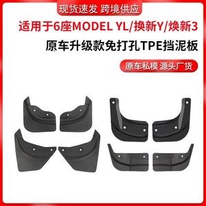 6 oturacaqlı Model 3/Y/Yl Tesla palçıqlıq aksesuarları üçün uyğundur