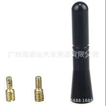 跨境供应汽车天线 短天线 通用天线 改装天线