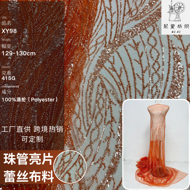 Flow line embroidery gauze fabric lace bright bead tube embroidery embroidery wedding dress fashion fabric