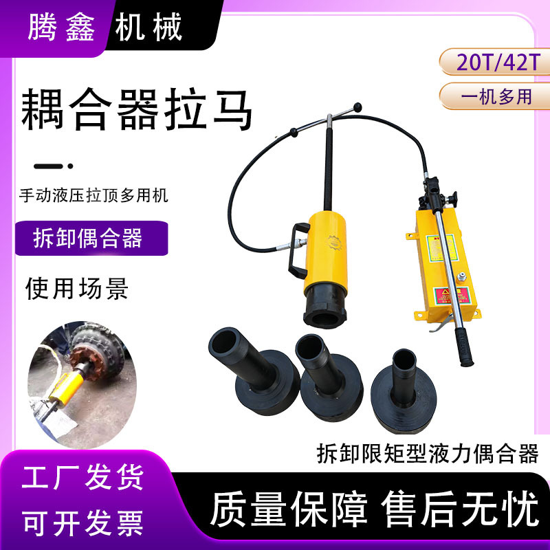 电厂耦合器拆卸工具液力耦合器拉马拆卸PHC2003液压拉顶多用机