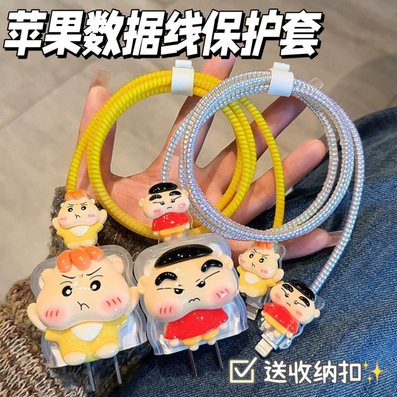 Зарядное устройство для Apple 15 Pro Max, совместимое с японскими и корейскими стандартами, кабель для передачи данных, защитный чехол, быстрая зарядка 20 Вт, головка зарядного устройства, Crayon Shin-chan 3D