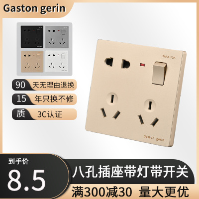 86型插座带开关墙壁暗装一开八孔金色二三三多孔插座带开关电源插