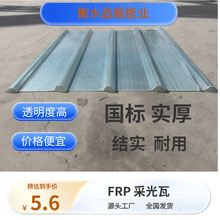 玻璃钢采光板生产厂家透明波浪瓦户外花房雨棚屋顶阳光板定制