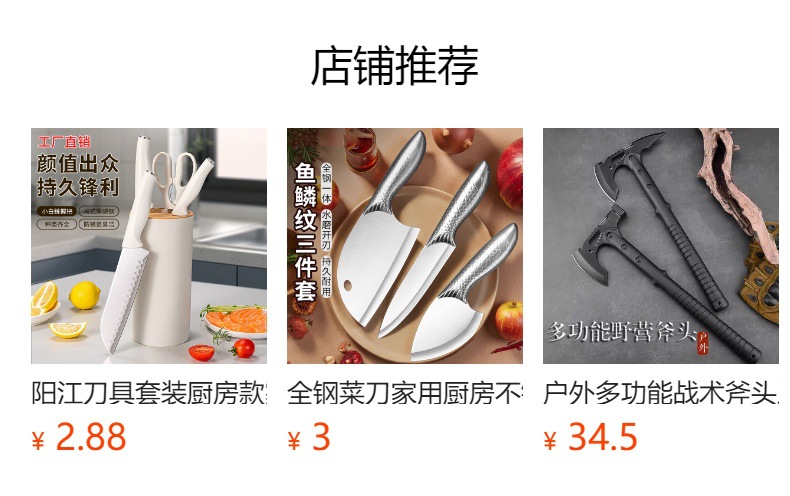 预览状态下无法点击,发布后,可点击跳转到对应的商品页面