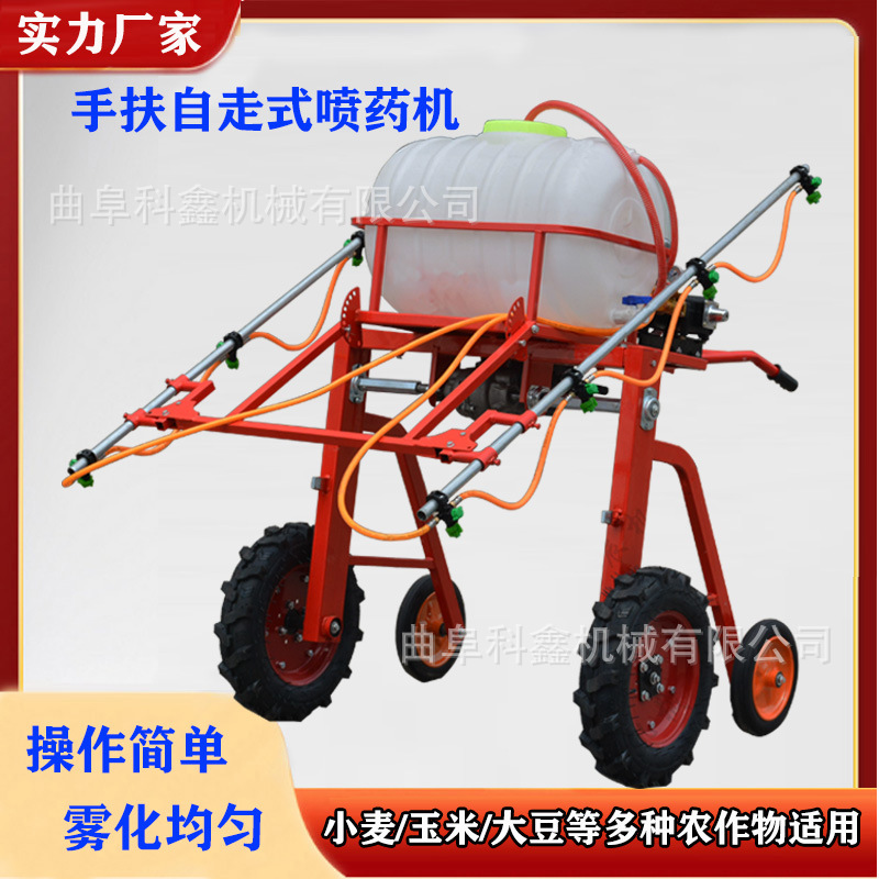 自走式手扶打药机 雾化均匀四轮喷雾器 宽幅五米喷杆打药车科鑫