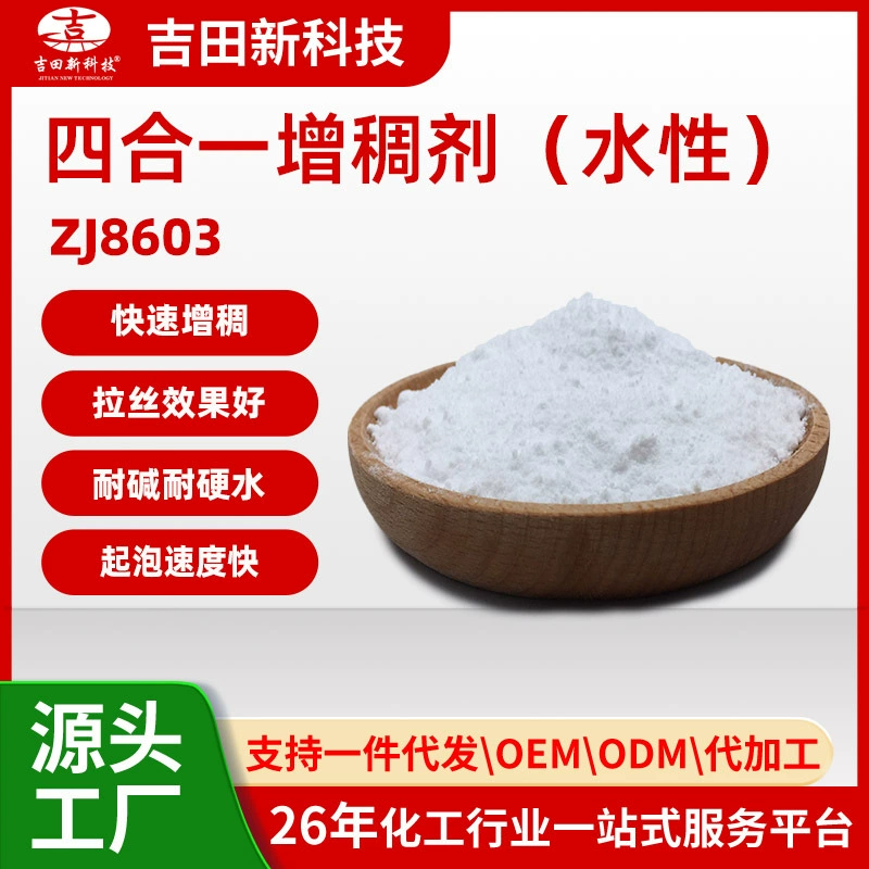 1 Yoshida ZJ8603 — универсальное средство (на водной основе) — объединяет в себе уплотнение, удаление жира, высокую пеногенерацию и удаление пятен.