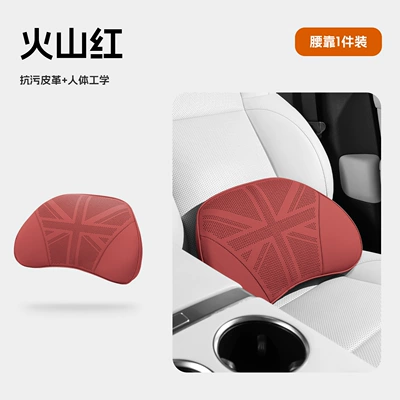 seat soft neck pillow pair: Waist support - volcano-red-1-piece-lumbar-support