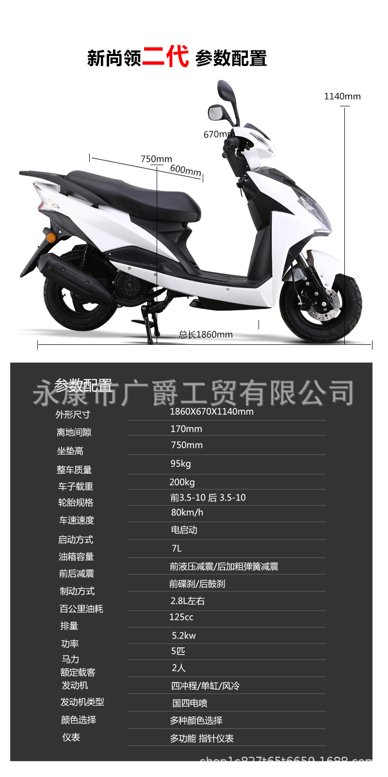 Brand New 125C Two-Wheeled Scooter Fuel-Saving Vehicle Shangling Second Generation National Iv Efi Fuel Can Be Registered for Men and Women