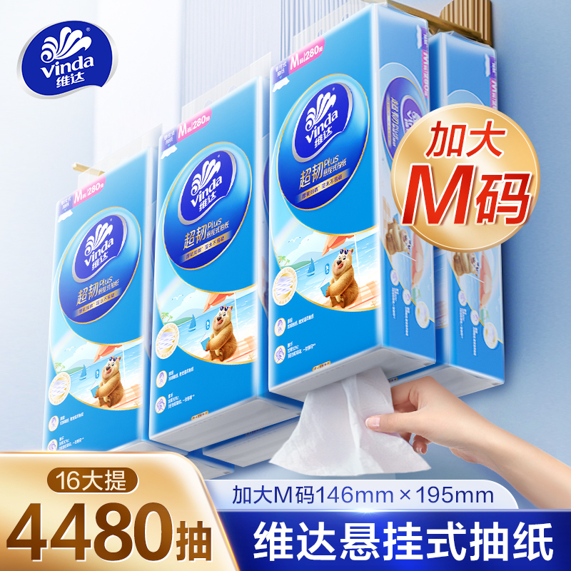 Vinda Hanging Tissue Box, Whole Box for Home Use, Economical Pack, Hanging Napkins, Facial Tissues, Toilet Paper