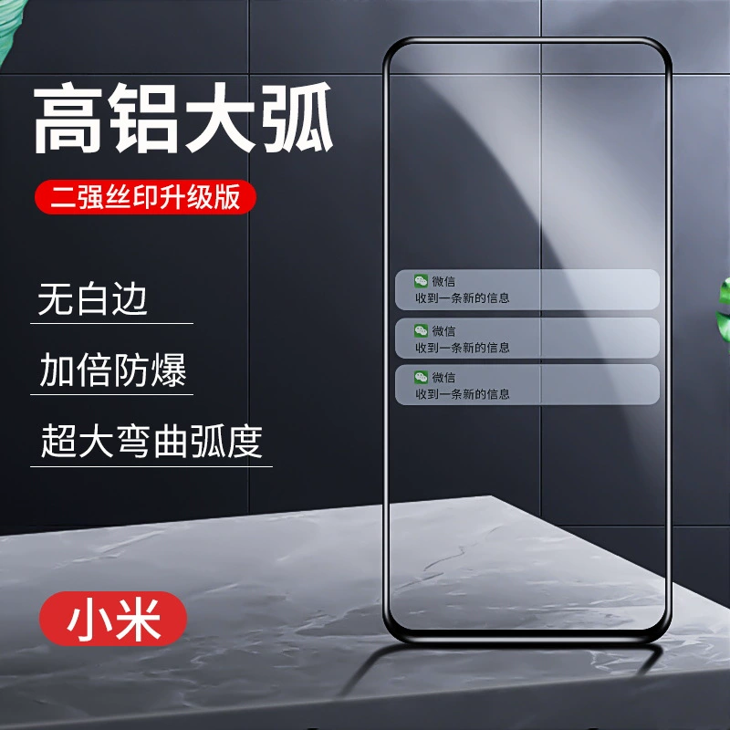 Подходит для Redmi 15R 13C Turbo5 Xiaomi 17 15 K90 шелкография, полный экран, закалённая плёнка, алюминий высокого класса, оптовая
