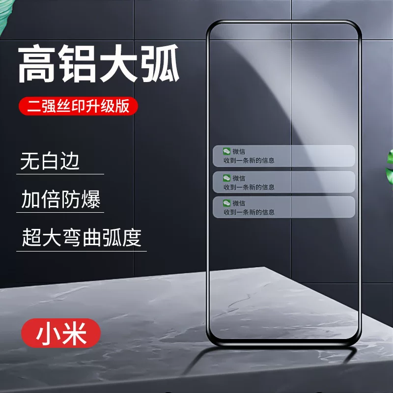 Подходит для Redmi 15R 13C Turbo5 Xiaomi 17 15 K90 шелкография, полный экран, закалённая плёнка, алюминий высокого класса, оптовая