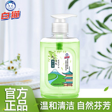 白猫煎茶清爽洗手液300ml小瓶洗涤清洁家用装温和清洁洗手按压瓶