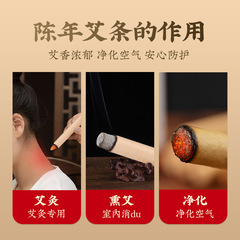 Beijing Tong Ren Tang Moxa Sticks Aged Moxibustion Sticks Moxa Herbs Household Moxa Smudging Moxibustion Box Portable Moxa Sticks Wholesale