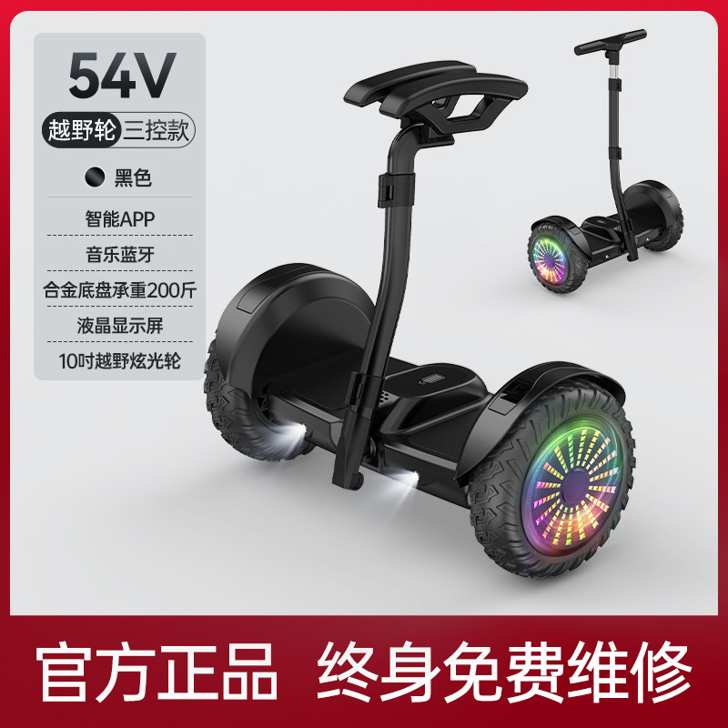 Fabricantes transfronterizos al por mayor 54v con barra de apoyo control de piernas coche de equilibrio eléctrico para niños coche somatosensorial de dos ruedas inteligente para adultos