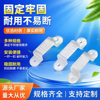 LED灯带卡子卡扣pvc灯带塑料透明防水固定夹卡扣卡码内宽10MM15MM