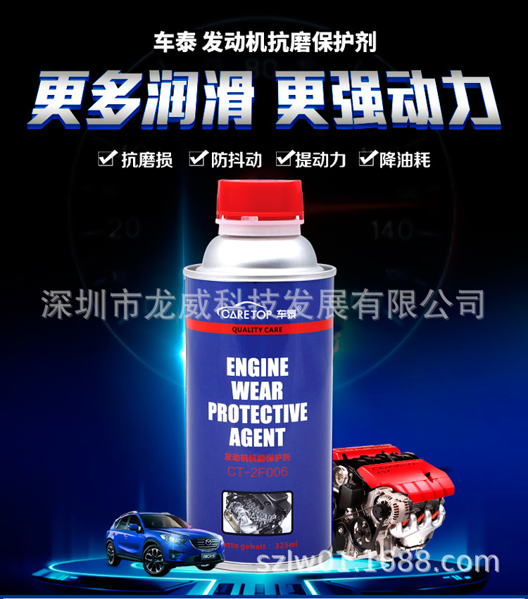 Chetai Engine Anti-Wear Repair Agent Oil Additive Reduces Engine Noise, Relieves Burning, and Enhances Silence