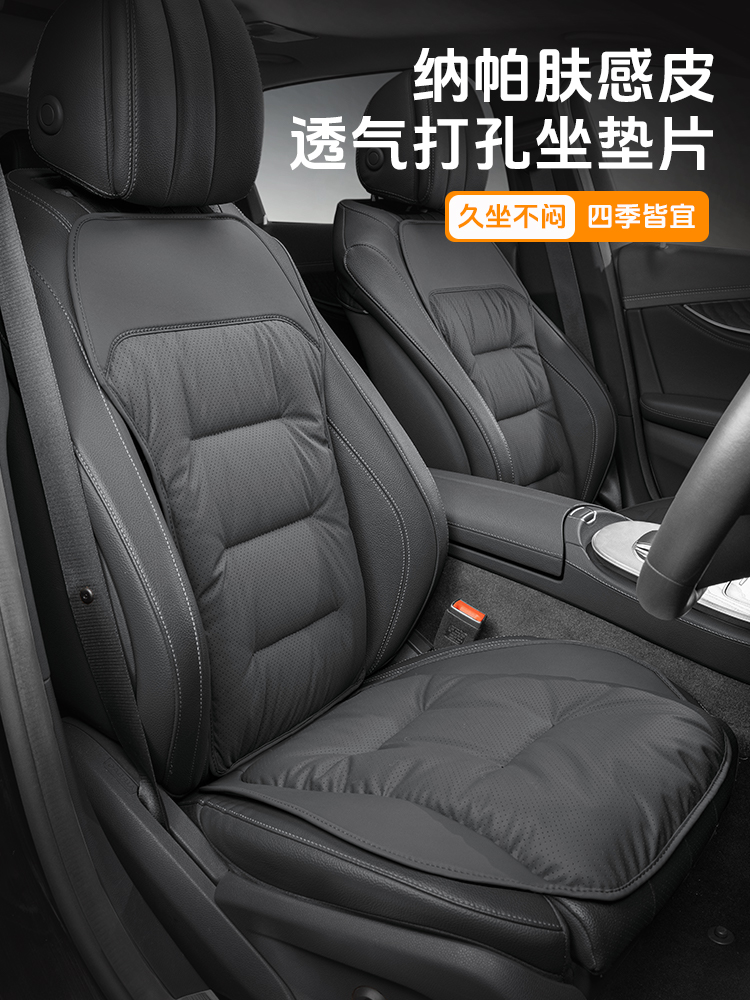 2025汽车新款真皮坐垫通用冬季保暖座垫防滑通风四季通用内饰用品