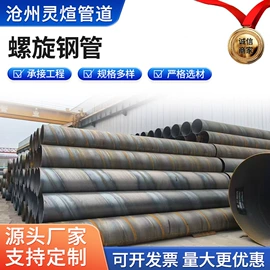 螺旋管;无缝管;弯头